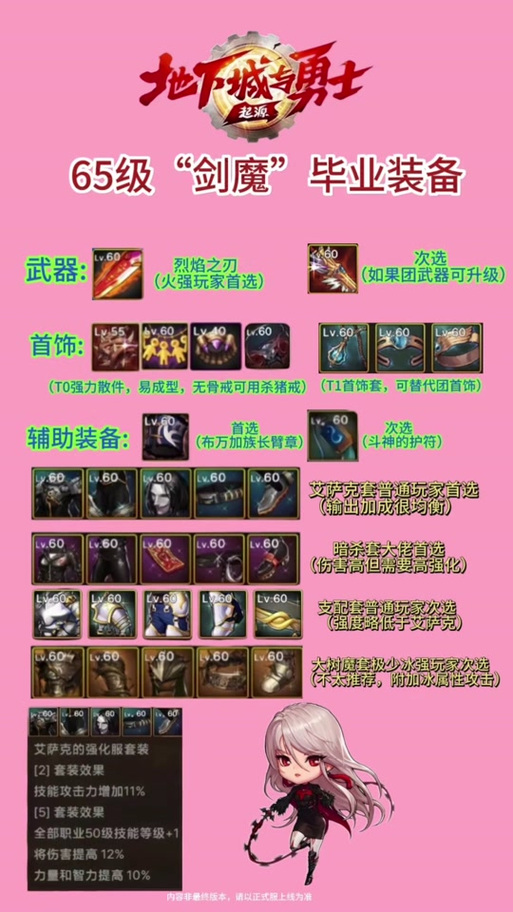 魔渊之刃装备洗练技巧全攻略，底层逻辑+操作映射