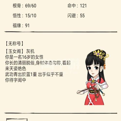 暴走英雄坛玉女阁全攻略及武功修炼顺序介绍