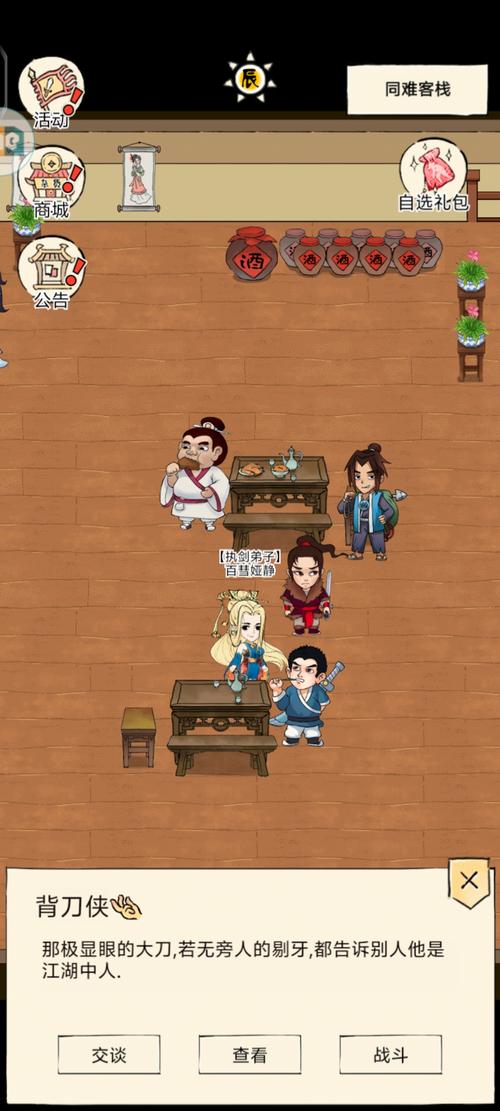 暴走英雄坛雪山派全攻略，技能加点大揭秘