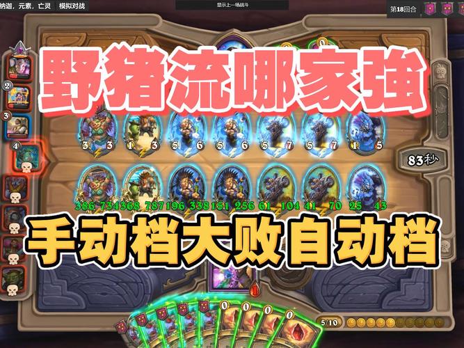 王者模拟战新版本养猪阵容搭配推荐，最新养猪流阵容怎么玩