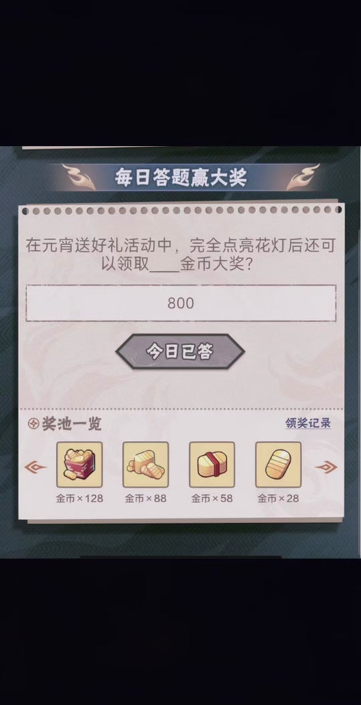 火影忍者手游周年庆祈愿奖池忍者选择推荐，祈愿奖池忍者选谁好？