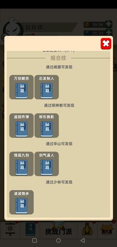 我功夫特牛蓬莱仙岛怎么打，全面打法攻略