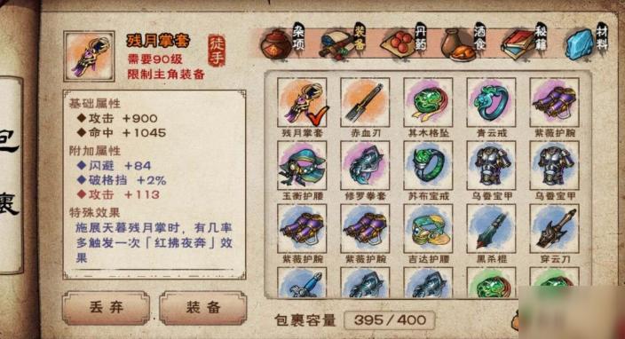 烟雨江湖拳套怎么玩，拳套玩法心得分享