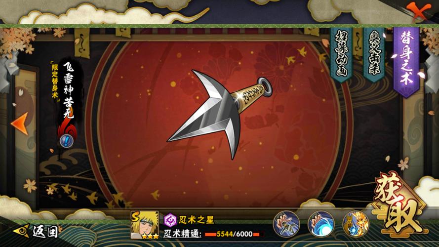 火影忍者手游秽土水门技能详解，秽土转生波风水门有什么技能