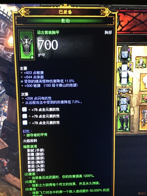 蛮荒幻想装备词缀深度解析，揭秘什么词缀最厉害