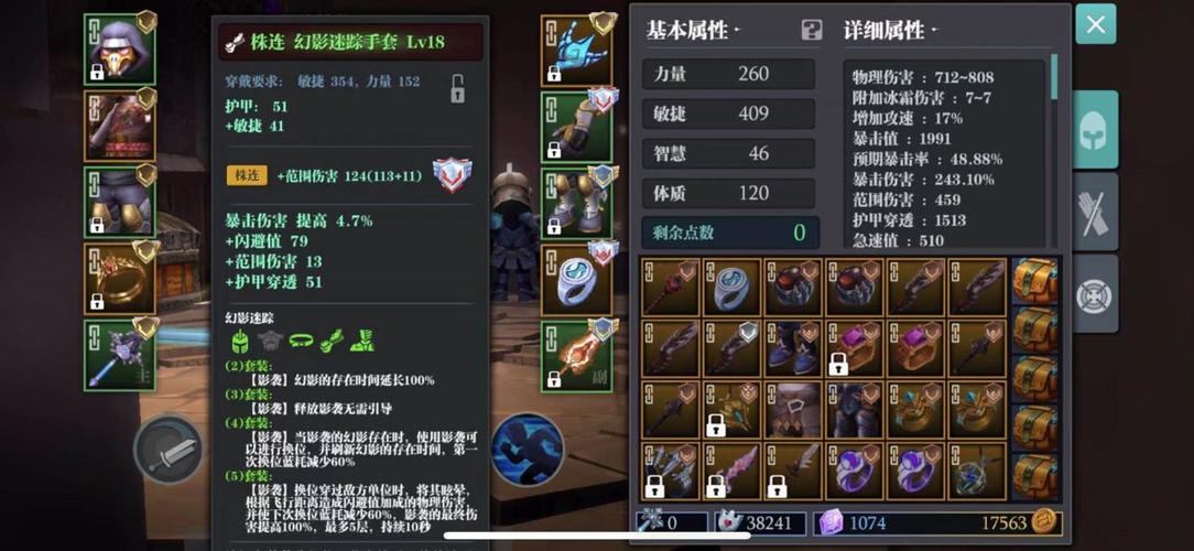 魔渊之刃洗点攻略，属性点怎么重置