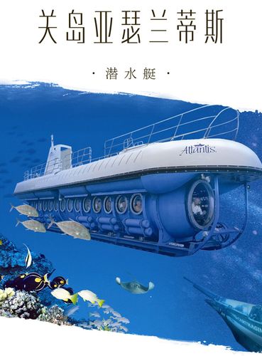 我爱拼模型亚特兰蒂斯潜水艇攻略，亚特兰蒂斯潜水艇图文详解