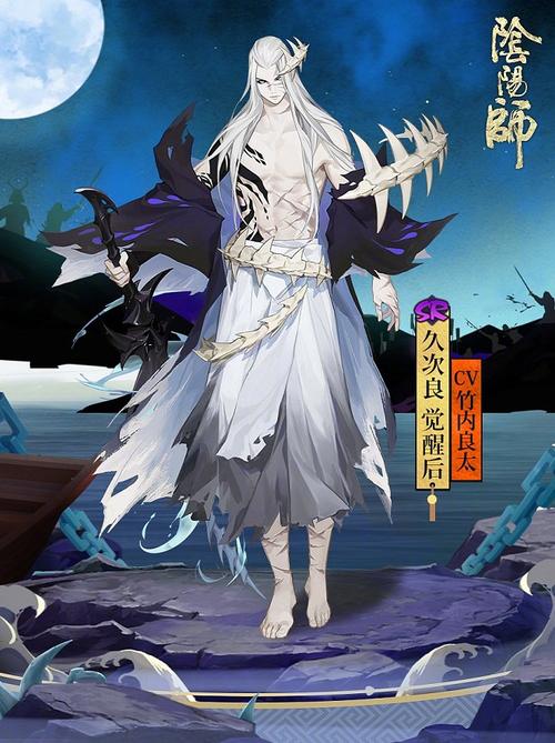 觉醒皮肤久次良的武器有多少块骨头？阴阳师学历测试答案演变史