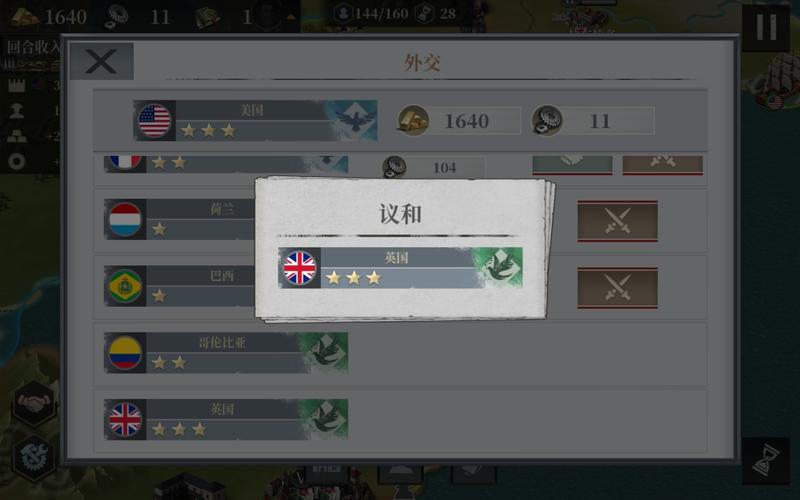 欧陆战争6，1914物品装备大全与解析