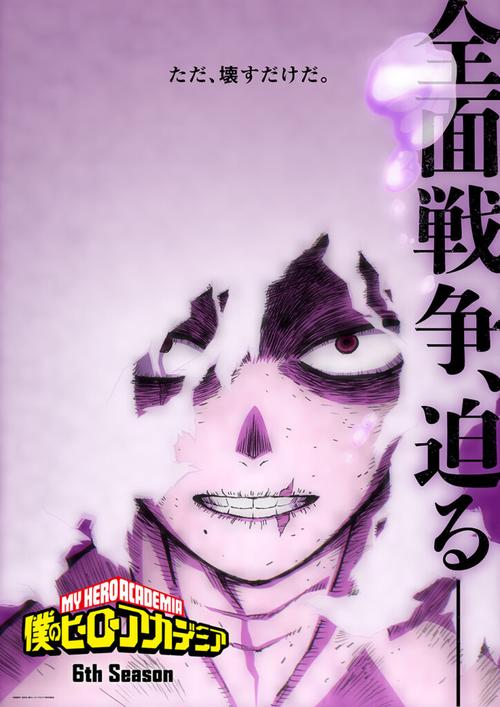 我的英雄学院英雄之心根津校长怎么样 根津校长角色介绍——演变史专题