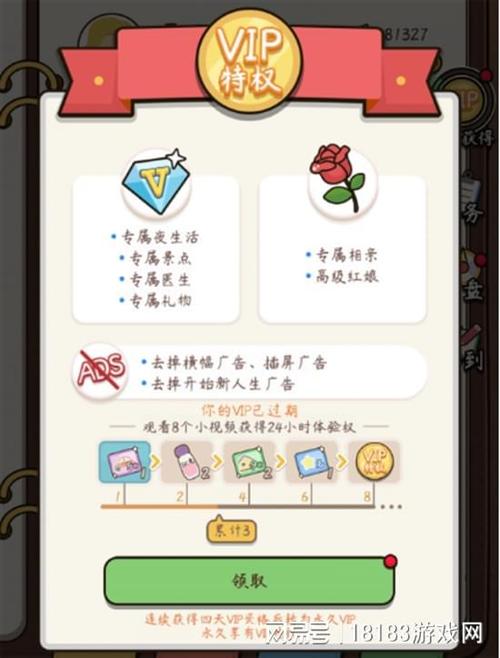 中国式人生刷钱攻略，揭秘最快刷钱方式