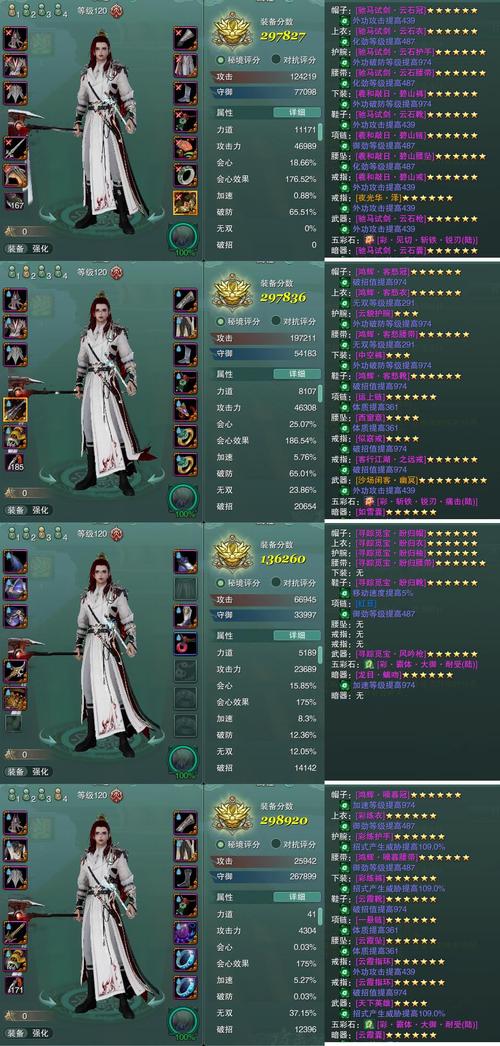 凌烟诀之江湖侠客行，装备及武功选择深度分析