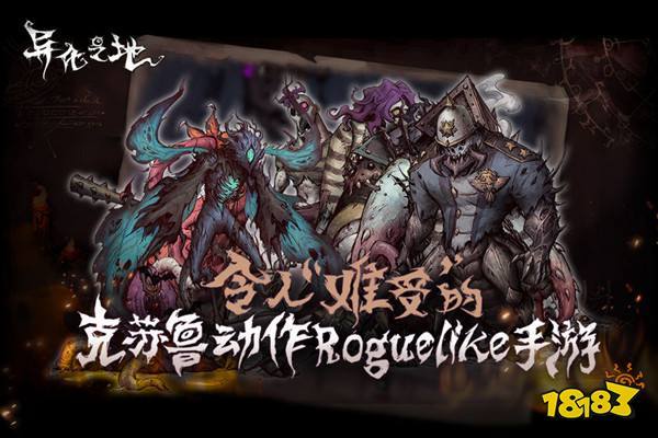 异化之地艾洛丽丝怎么玩，艾洛丽丝玩法攻略分享