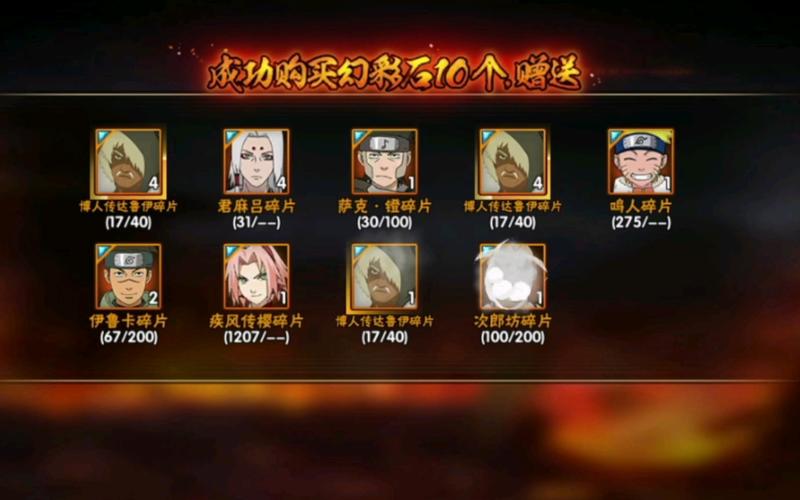 火影忍者手游自选忍者推荐，四周年自选忍者选什么好？