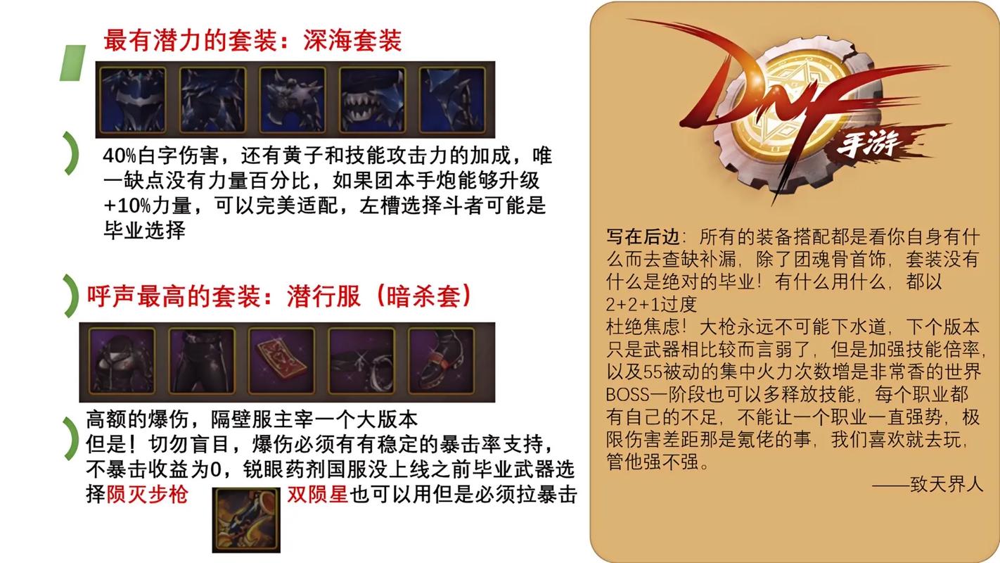 迷宫伝说武器属性大全及实战攻略