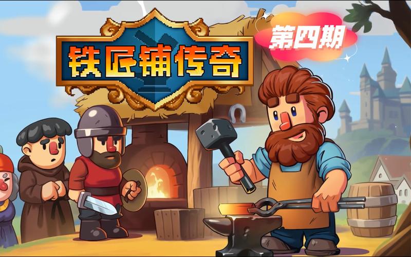 咔叽探险队铁匠铺攻略，铁匠铺武器制作与精炼全解析及未来玩法革命预测
