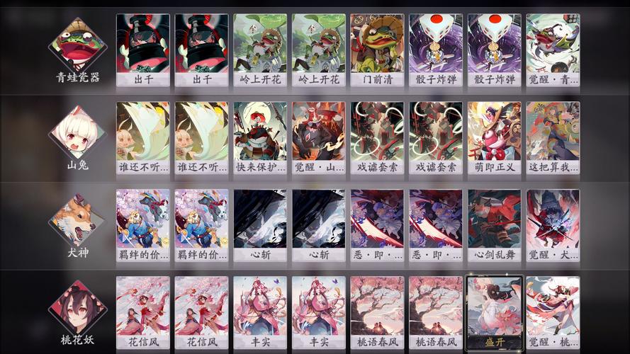 阴阳师百闻牌山兔OTK卡组怎么打 山兔OTK卡组打法攻略