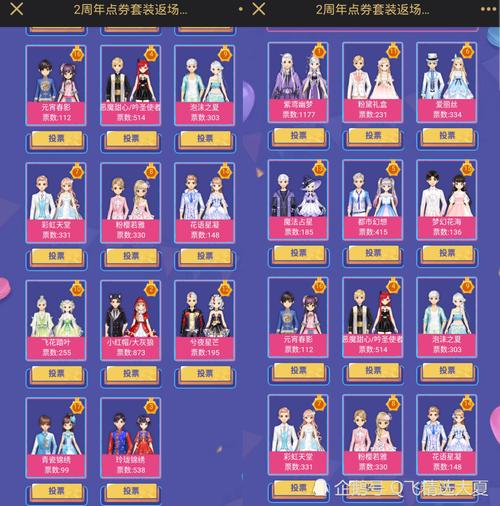 QQ飞车手游2周年派对礼物获取方法与活动介绍