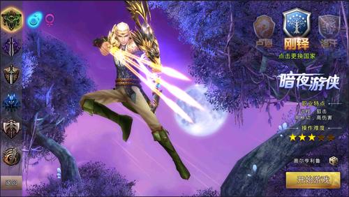 救赎之地暗夜游侠玩法攻略与技能用法深度解析