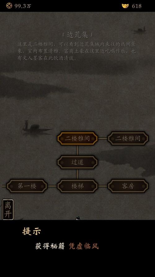 凌烟诀之江湖侠客行怎么刷幸运值 刷幸运值技巧及氪金建议