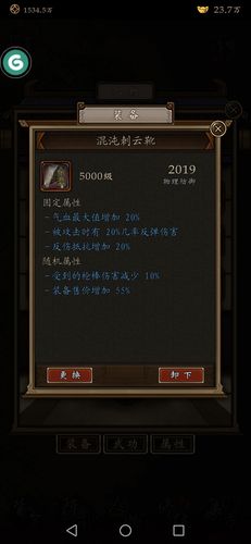 凌烟诀之江湖侠客行新手攻略大全，新手开局玩法剧情指南