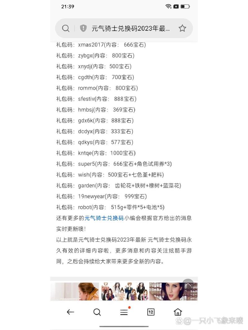 元气骑士礼包码大全 2020年最新礼包码分享