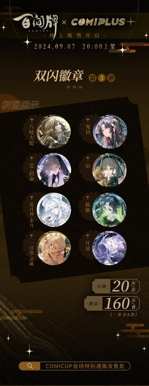 阴阳师百闻牌第七章第五关通关阵容及玩法思路的演变史