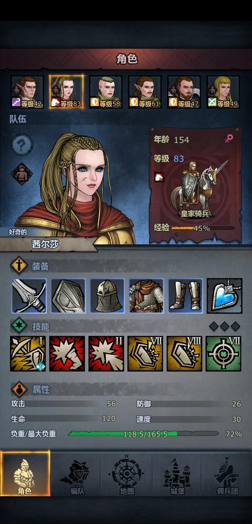 诸神皇冠百年骑士团战歌技能解析 战歌使用指南