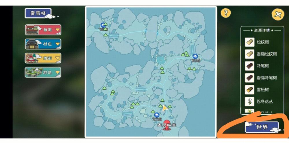 小森生活雾雪峰地图产出一览，雾雪峰资源点全解