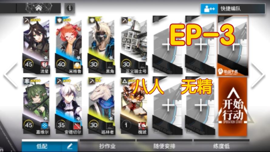 明日方舟H6-3攻略，H6-3低配打法教学深度解析