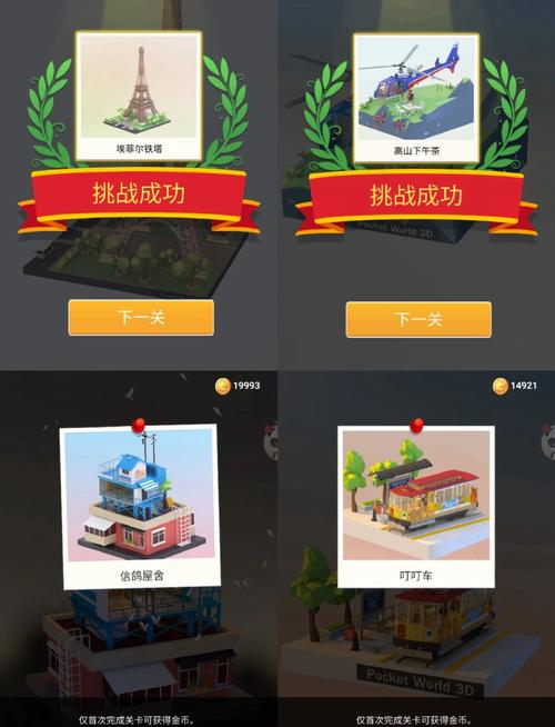 我爱拼模型越野车攻略，越野车图文详解