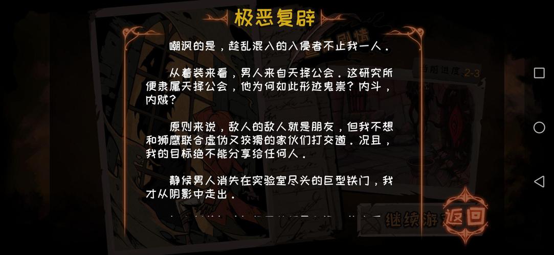 异化之地理智有什么用，人物理智分析及剧情通关技巧