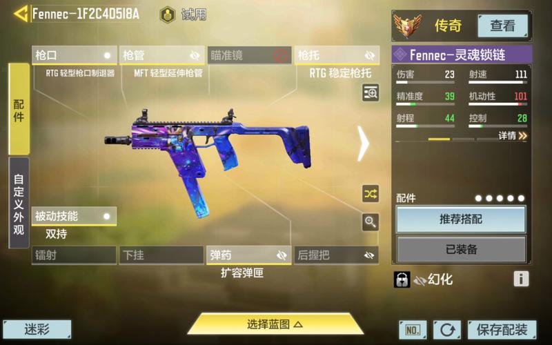 迷宫伝说短剑技能怎么切换 短剑技能作用分析及玩法详解