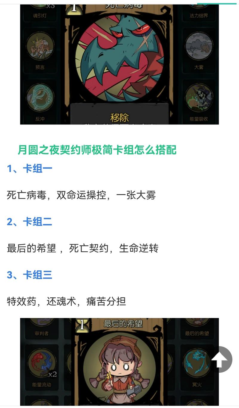 月圆之夜契约师介绍，新职业契约师攻略