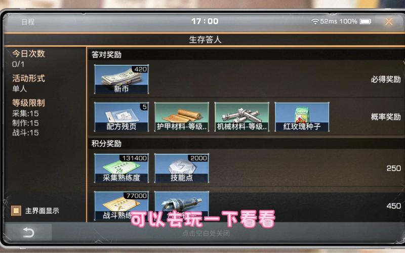 明日之后技能点速刷攻略，如何快速获取技能点