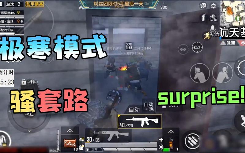 和平精英极寒模式最强技巧，三大遁地技巧介绍
