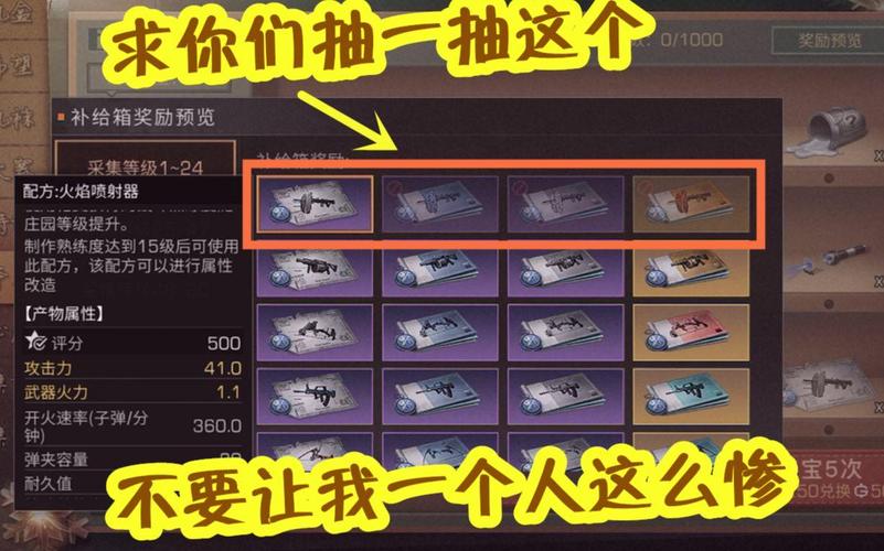 明日之后火焰喷射器全面评测，火焰喷射器好不好