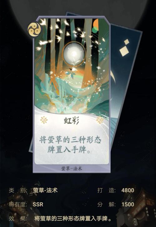 阴阳师百闻牌刀狼山火流攻略与打法解析