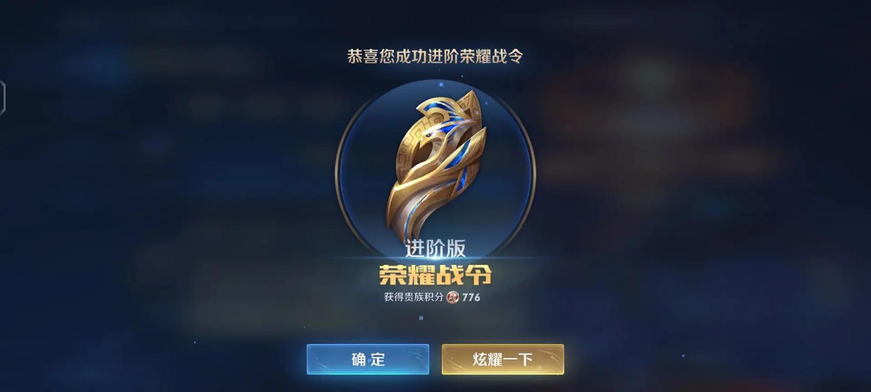 王者荣耀S18赛季战令全揭秘，福利满满，不容错过！