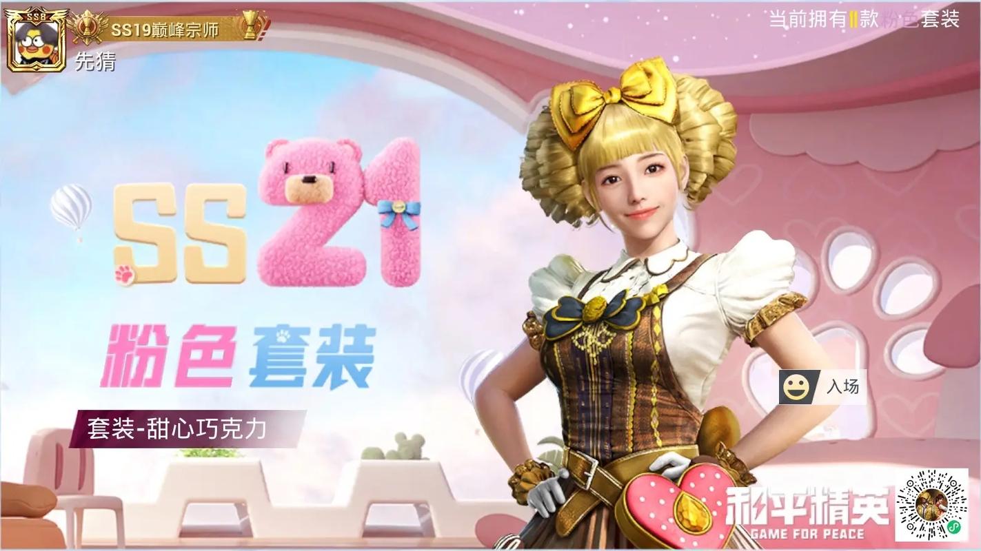 和平精英巧克力工厂军需全部奖励与套装一览攻略