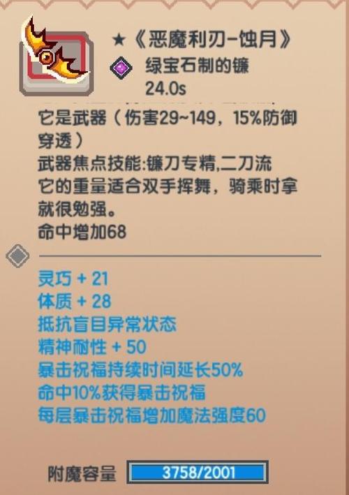 伊洛纳武器特效伤害计算方法深度解析