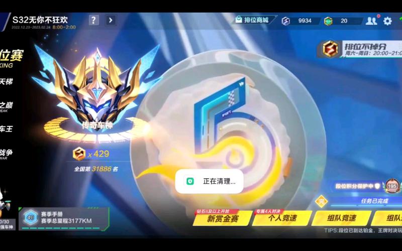 QQ飞车手游2020年1月车神团金闪闪最新A车梯度排行榜