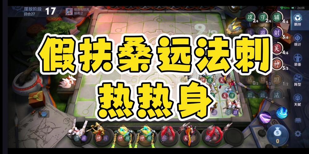 王者荣耀模拟战12.31更新解析，扶桑法刺进一步加强