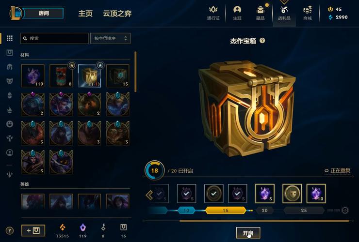 英雄联盟元旦随机图标宝箱攻略，LOL随机召唤师图标宝箱领取途径分享