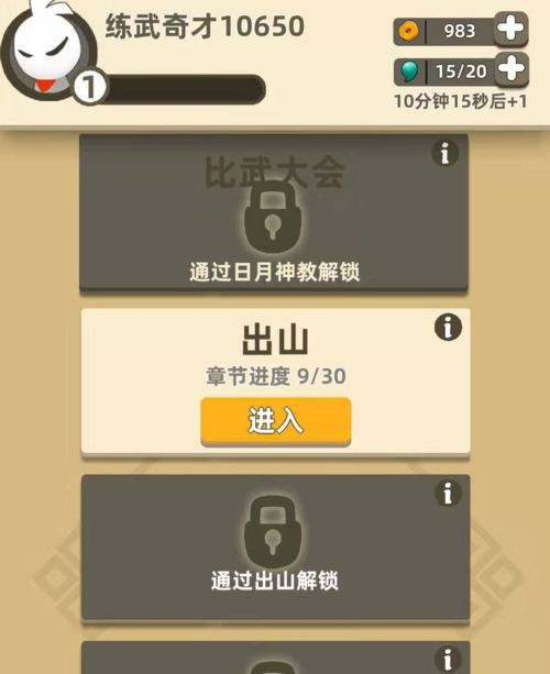 我功夫特牛秘籍效果介绍大全 & 我功夫特牛新关卡奇遇大全