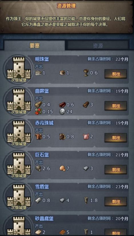 诸神皇冠百年骑士团怎么刷声望？刷声望方式详解