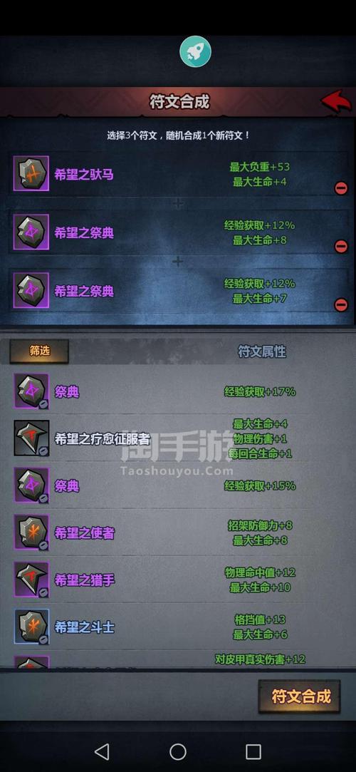 诸神皇冠百年骑士团禁卫、皇骑装备推荐，最强武器、装备及盾牌详解的演变史