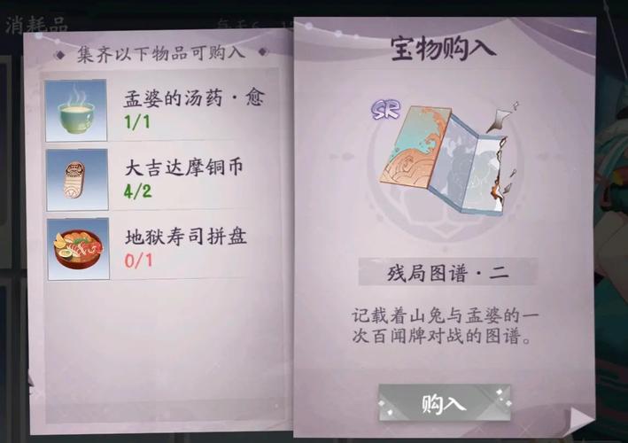 阴阳师百闻牌秘闻之间第七章线索材料及通关攻略详解