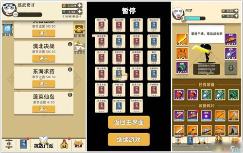 我功夫特牛东海通关详细攻略及屠龙刀过东海玩法介绍