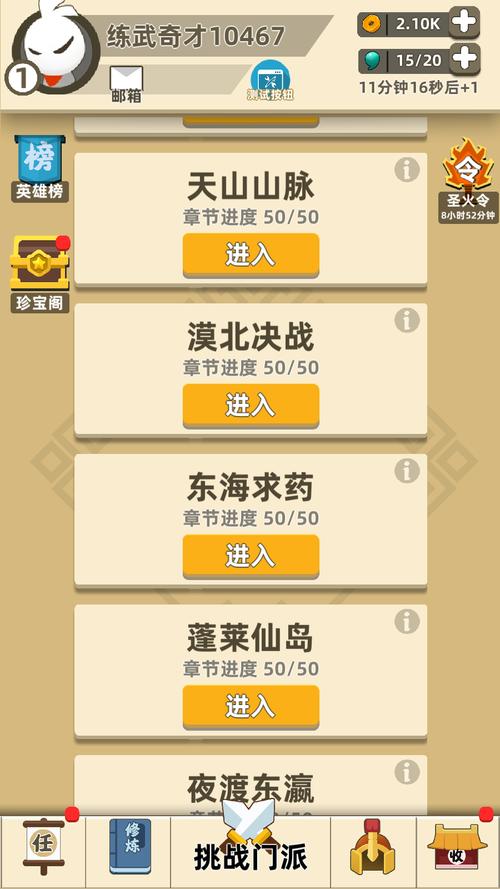 我功夫特牛漠北通关攻略，全关卡打法攻略的演变史